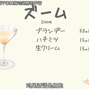 点击查看图片 品酒要在成为夫妻后 お酒は夫婦になってから