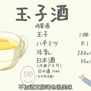 点击查看图片 品酒要在成为夫妻后 お酒は夫婦になってから