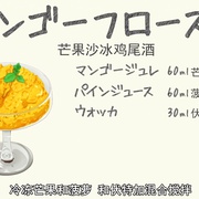 点击查看图片 品酒要在成为夫妻后 お酒は夫婦になってから