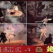 杀绝 殺絕
