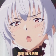 点击查看图片 我家的女仆太烦人了! うちのメイドがウザすぎる!