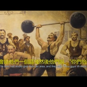 天生神力 Born Strong