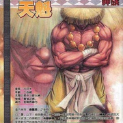武庚纪 第一季