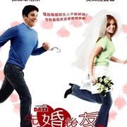 点击查看图片 先婚后友 Wedding Daze