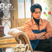 古董局中局Ⅱ：鉴墨寻瓷