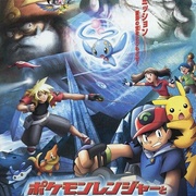 精灵宝可梦：护林员与沧海的王子玛纳霏 劇場版ポケットモンスター　アドバンスジェネレーション　ポケモンレンジャーと蒼海の王子マナフィ