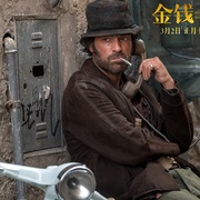 金钱世界 All the Money in the World