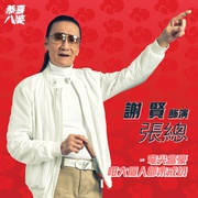 点击查看图片 恭喜八婆
