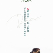 爱上特种兵