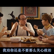 开饭啦！ 開飯啦！