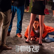 点击查看图片 刑警兄弟 神獸巴打