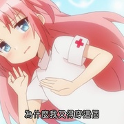 点击查看图片 搞姬日常 ひめゴト