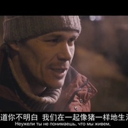 危楼愚夫 Дурак
