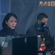 烈火英雄