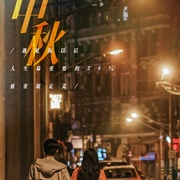 爱的二八定律