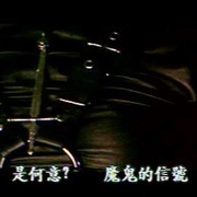 点击查看图片 危机任务3 Turbulence 3: Heavy Metal