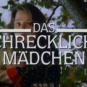 我不是坏女孩 Das schreckliche Mädchen