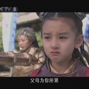 宝莲灯前传