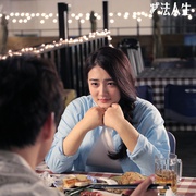 点击查看图片 减法人生
