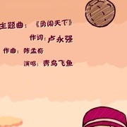 点击查看图片 宋代足球小将
