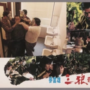点击查看图片 三狼奇案