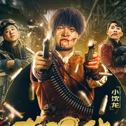 点击查看图片 背锅侠