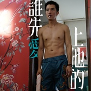 谁先爱上他的 誰先愛上他的