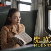 点击查看图片 鬼吹灯之龙岭迷窟