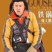 点击查看图片 我来自北京之铁锅炖大鹅