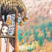点击查看图片 恋恋江湖