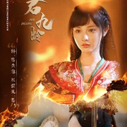 点击查看图片 君九龄