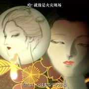 怪 怪 〜ayakashi〜