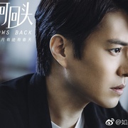 点击查看图片 如果岁月可回头