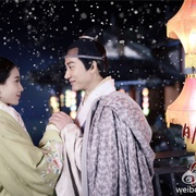 点击查看图片 女医明妃传