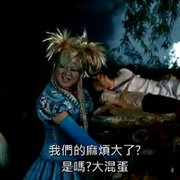 点击查看图片 顽皮鬼 หอแต๋วแตก