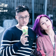 点击查看图片 春娇救志明 春嬌救志明