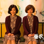 重返20岁