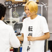 绝对不要模仿 決してマネしないでください。