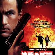 点击查看图片 枪口朝下 Fire Down Below