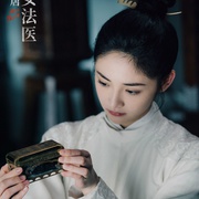 点击查看图片 大唐女法医