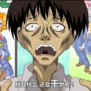 现视研 げんしけん