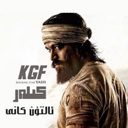 点击查看图片 科拉尔金矿 K.G.F: Chapter 1