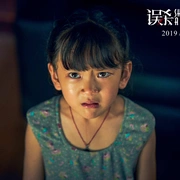 点击查看图片 误杀