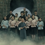 点击查看图片 椒麻堂会