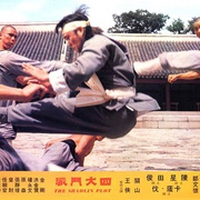 点击查看图片 四大门派