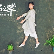 无名之辈