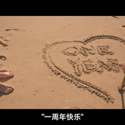 香蕉船 Banana Split