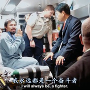 曼尼 Manny