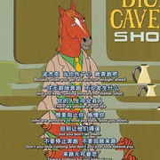 马男波杰克 第一季 BoJack Horseman Season 1