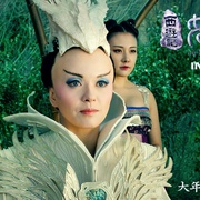 点击查看图片 西游记女儿国